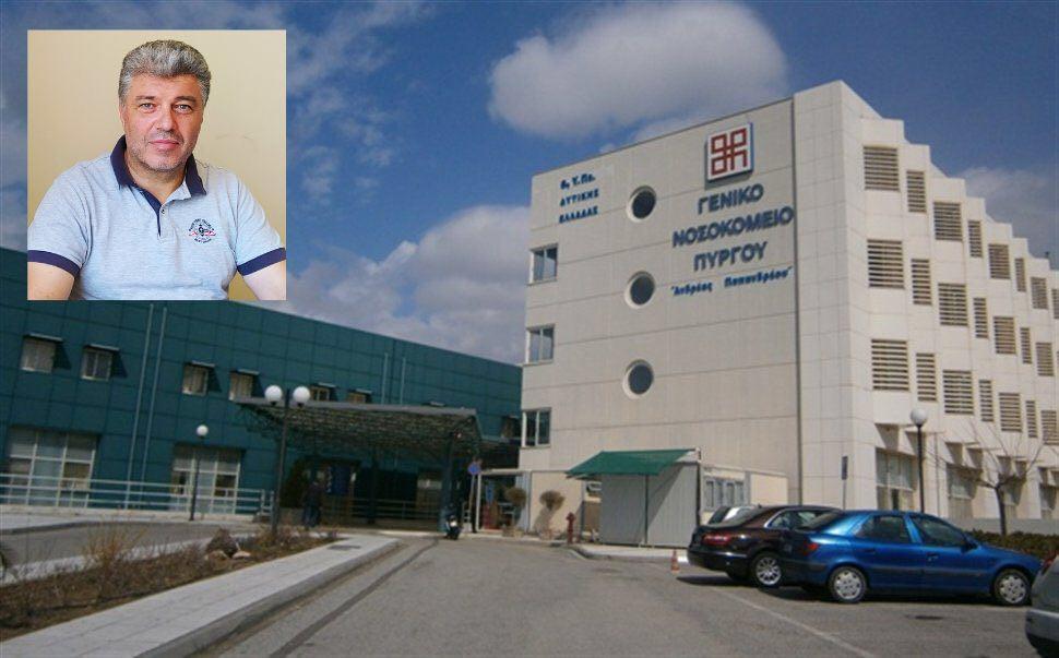 Πρόεδρος Εργαζομένων Νοσοκομείου Πύργου Γ. Γεωργίου στον ΛΕΤΡΙΝΑ FM: «Θα διαδηλώσουμε ακόμα και έξω από το Υπουργείο Παιδείας»