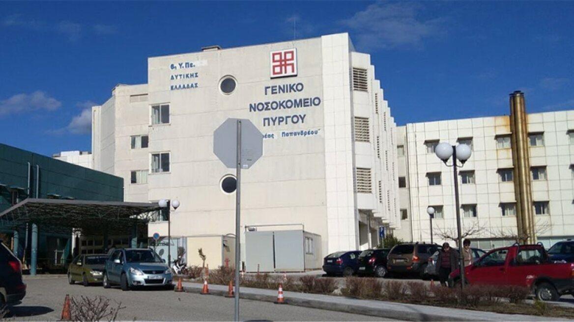 Εκλογή νέου Συμβουλίου στους εργαζόμενους Νοσοκομείου Πύργου